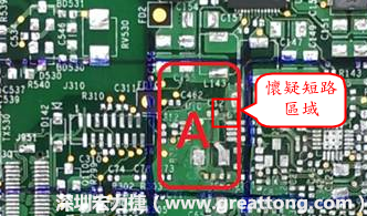 懷疑PCB有CAF發生時，可以先用電測與割線路的方式逐步縮小CAF的范圍，可能還得移除板子上面的電子零件，先除去可能的干擾因素。 