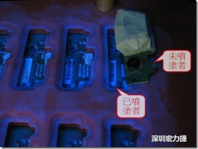 防潮絕緣抗腐蝕漆－電路板表氣被覆/涂布(Conformal coating)。噴涂過的印刷電路板可以使用紫外光來演查噴涂的狀況，圖片中我故意放了一片還沒噴涂過的印刷電路板，以作為比較。