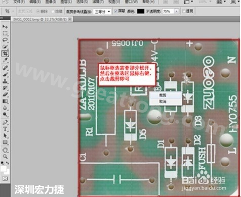 2.2 然后使用鼠標(biāo)左鍵框選需要剪切的部分，然后松開(kāi)左鍵