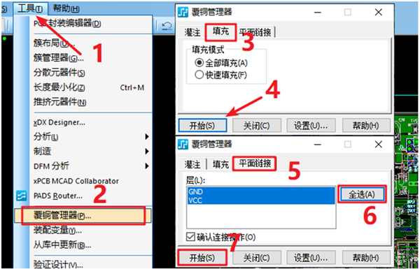 在工具欄下選擇覆銅管理器，根據(jù)覆銅方式選擇對(duì)應(yīng)覆銅